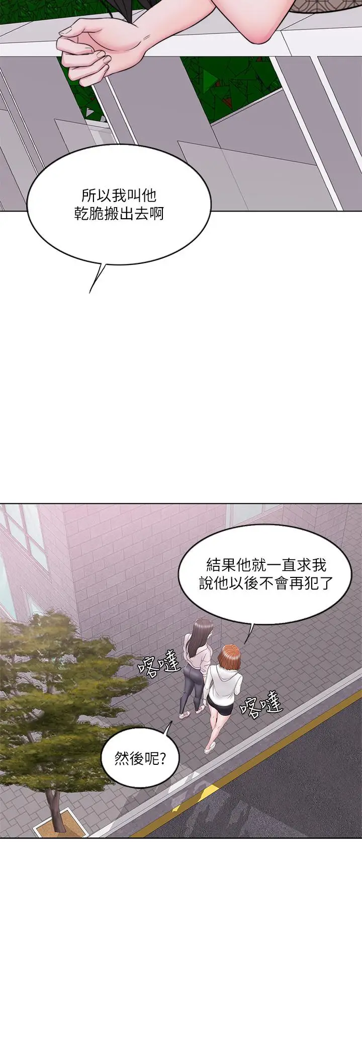 湿身游泳课[顶通]韩漫全集-第15話-危險的地方无删减无遮挡章节图片 