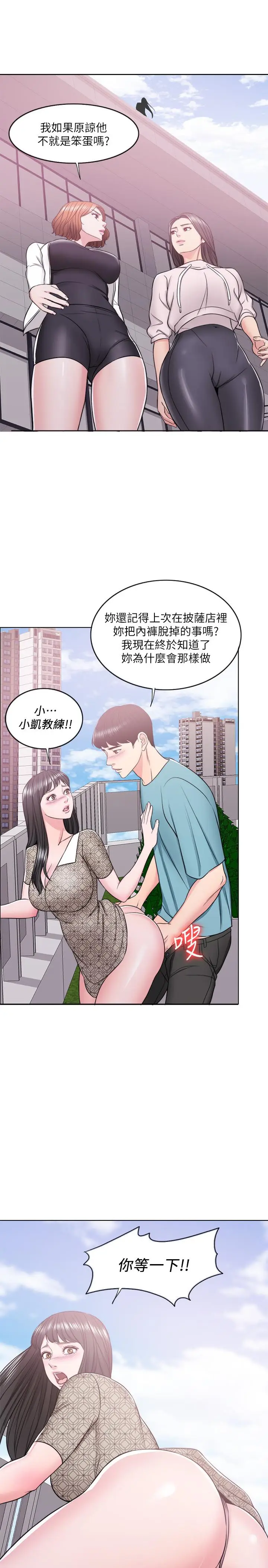 湿身游泳课[顶通]韩漫全集-第15話-危險的地方无删减无遮挡章节图片 