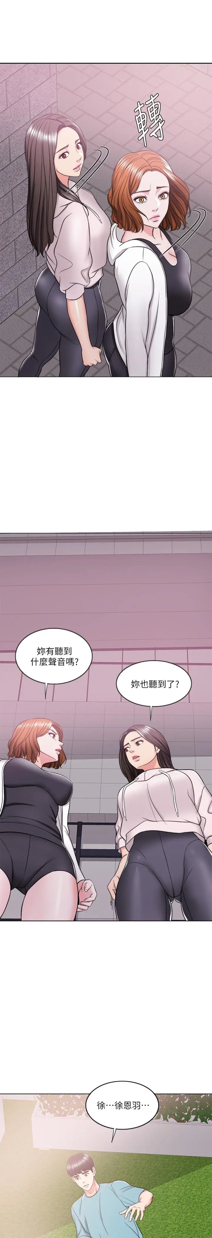 湿身游泳课[顶通]韩漫全集-第15話-危險的地方无删减无遮挡章节图片 