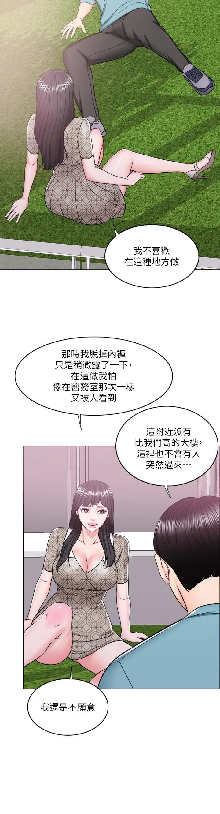 湿身游泳课[顶通]韩漫全集-第15話-危險的地方无删减无遮挡章节图片 
