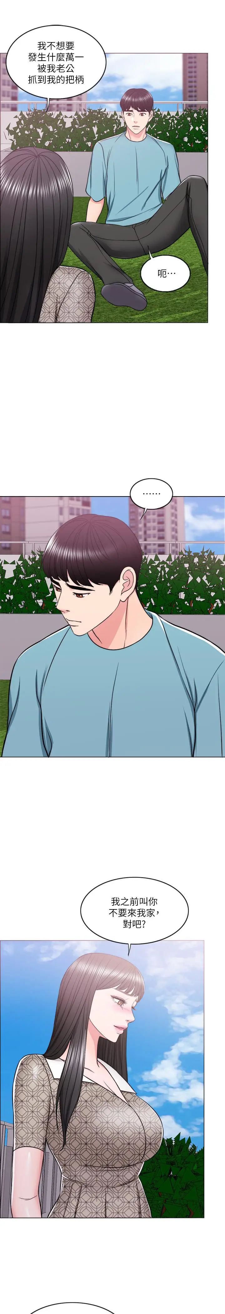 湿身游泳课[顶通]韩漫全集-第15話-危險的地方无删减无遮挡章节图片 