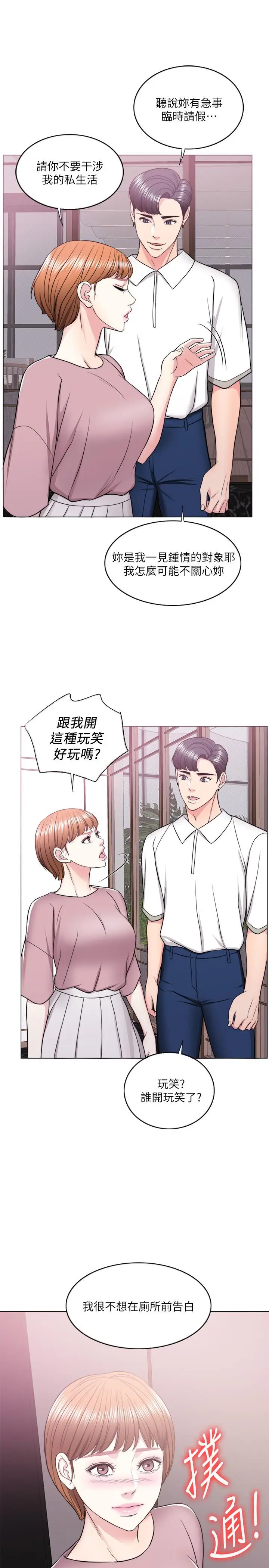 湿身游泳课[顶通]韩漫全集-第15話-危險的地方无删减无遮挡章节图片 