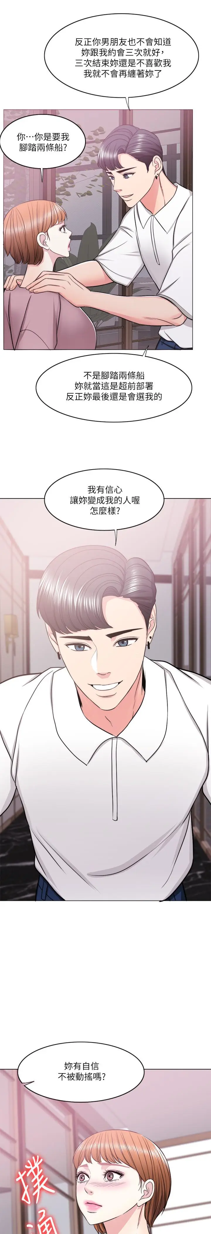 湿身游泳课[顶通]韩漫全集-第15話-危險的地方无删减无遮挡章节图片 