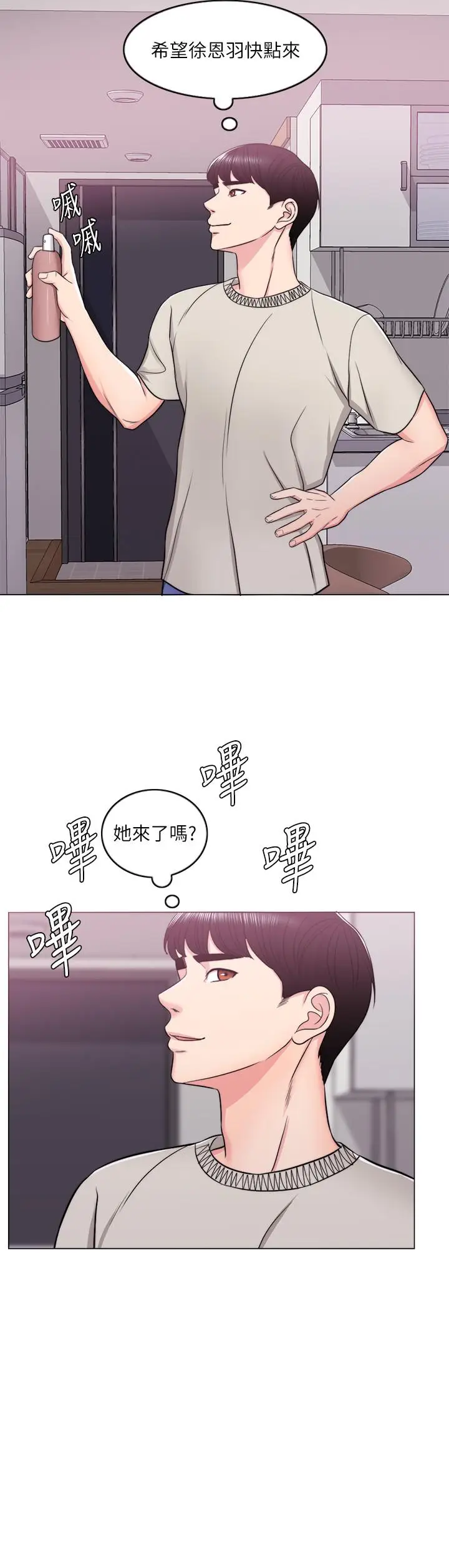 湿身游泳课[顶通]韩漫全集-第15話-危險的地方无删减无遮挡章节图片 