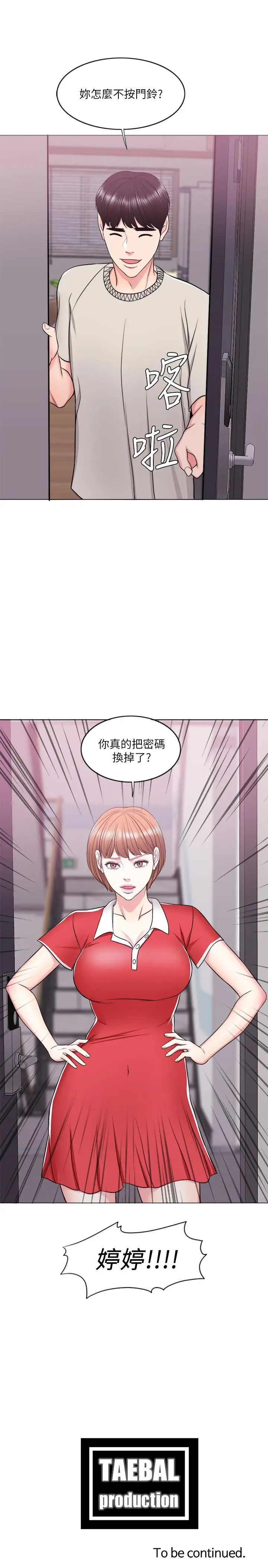 湿身游泳课[顶通]韩漫全集-第15話-危險的地方无删减无遮挡章节图片 