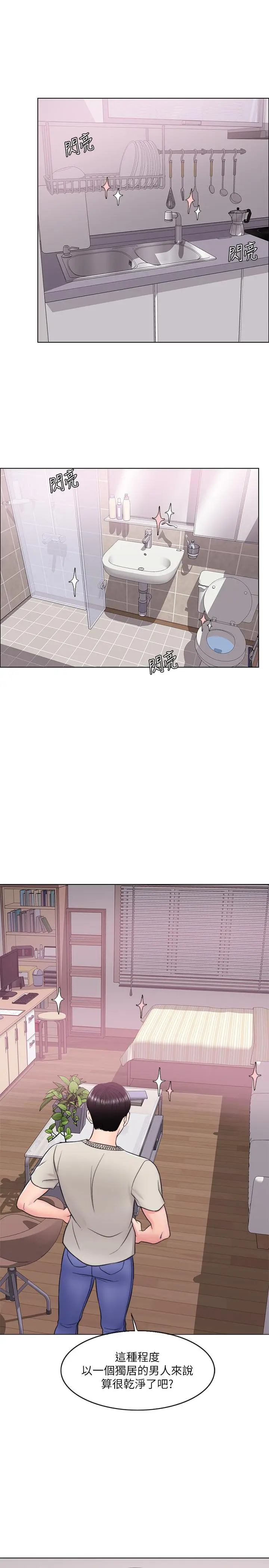 湿身游泳课[顶通]韩漫全集-第16話-沒人認識我們的地方无删减无遮挡章节图片 