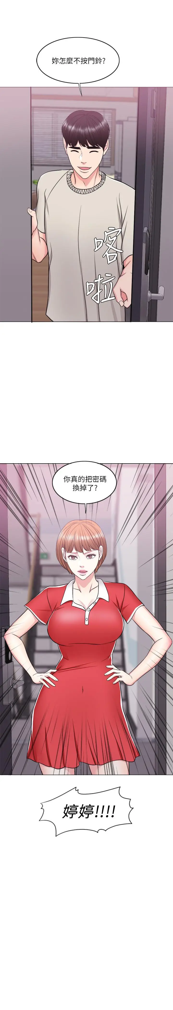 湿身游泳课[顶通]韩漫全集-第16話-沒人認識我們的地方无删减无遮挡章节图片 