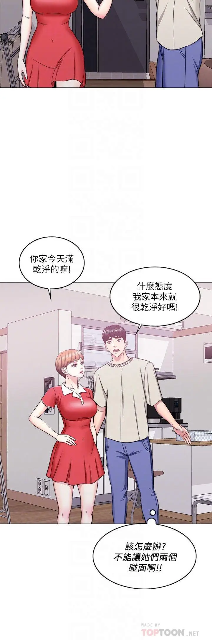 湿身游泳课[顶通]韩漫全集-第16話-沒人認識我們的地方无删减无遮挡章节图片 
