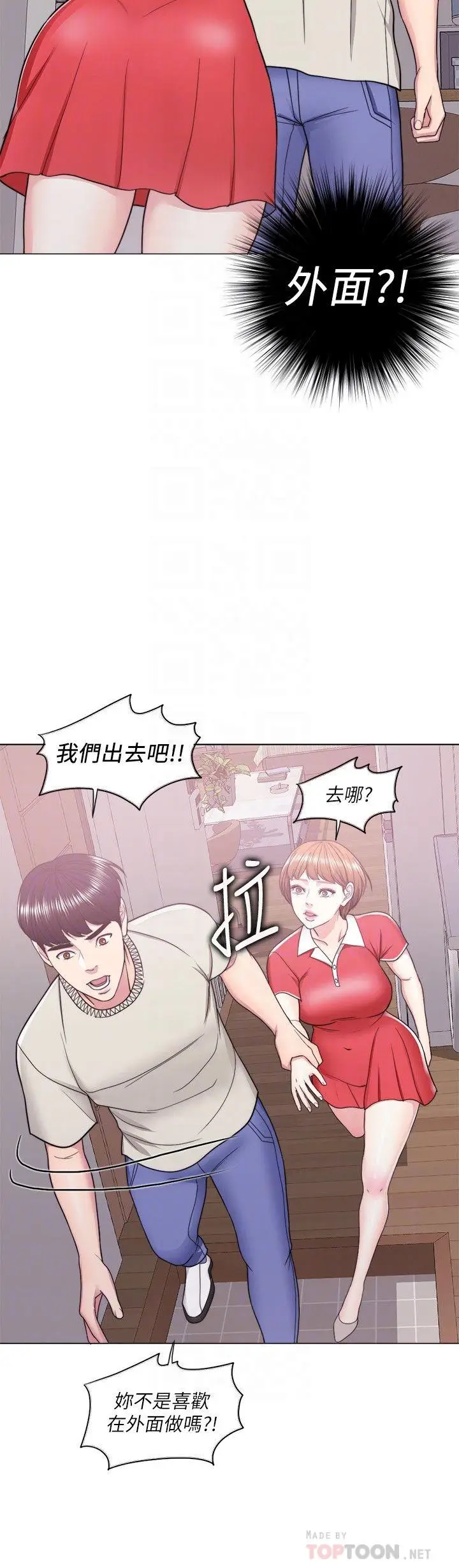 湿身游泳课[顶通]韩漫全集-第16話-沒人認識我們的地方无删减无遮挡章节图片 