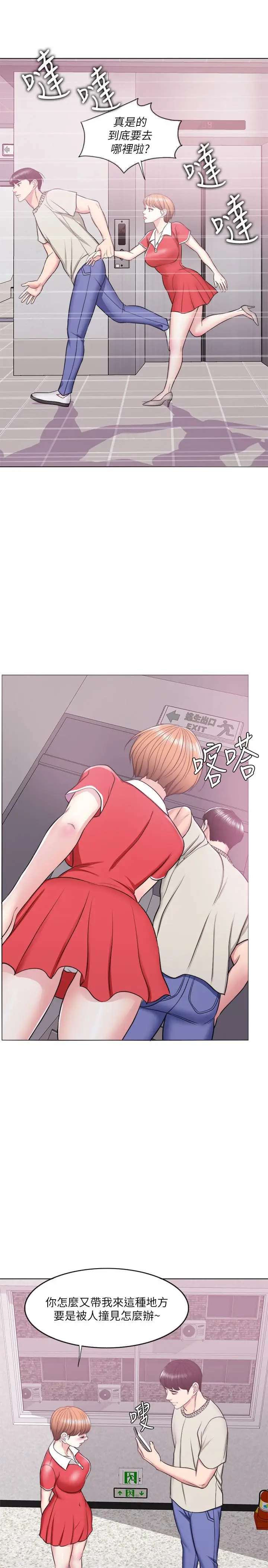 湿身游泳课[顶通]韩漫全集-第16話-沒人認識我們的地方无删减无遮挡章节图片 