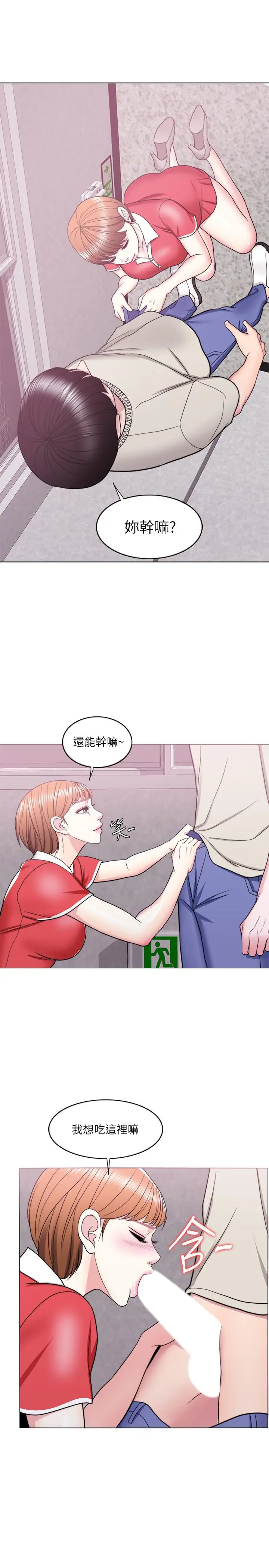 湿身游泳课[顶通]韩漫全集-第16話-沒人認識我們的地方无删减无遮挡章节图片 
