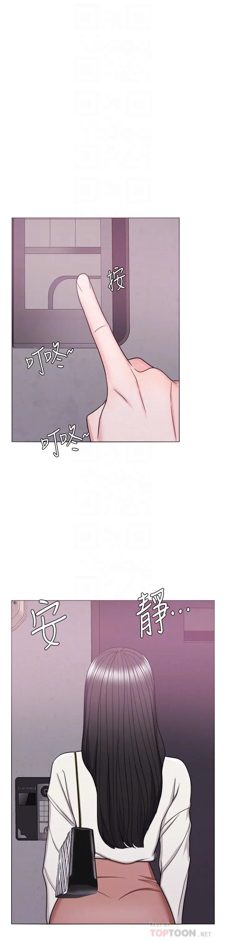湿身游泳课[顶通]韩漫全集-第16話-沒人認識我們的地方无删减无遮挡章节图片 
