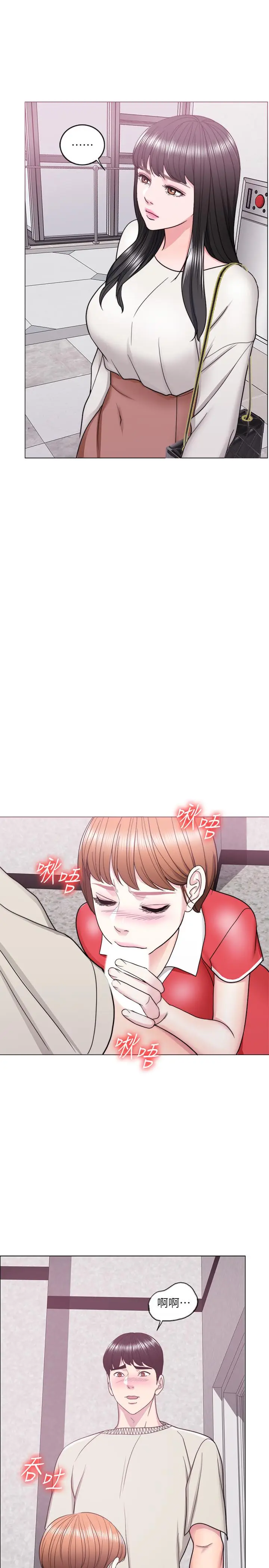 湿身游泳课[顶通]韩漫全集-第16話-沒人認識我們的地方无删减无遮挡章节图片 