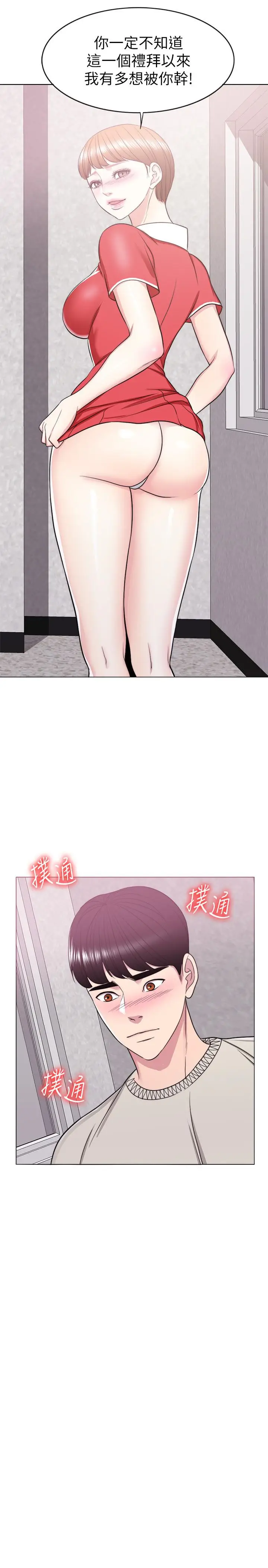 湿身游泳课[顶通]韩漫全集-第16話-沒人認識我們的地方无删减无遮挡章节图片 