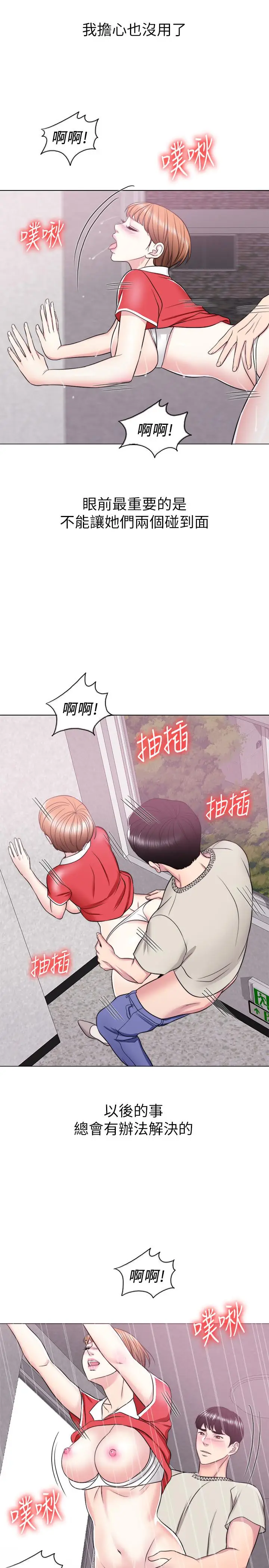 湿身游泳课[顶通]韩漫全集-第16話-沒人認識我們的地方无删减无遮挡章节图片 