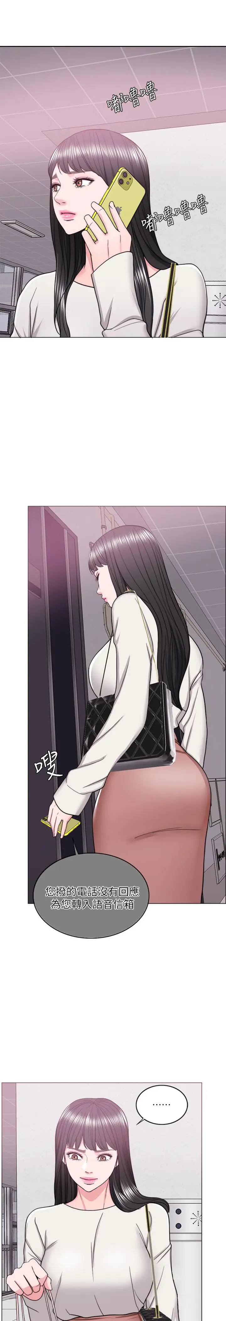 湿身游泳课[顶通]韩漫全集-第16話-沒人認識我們的地方无删减无遮挡章节图片 