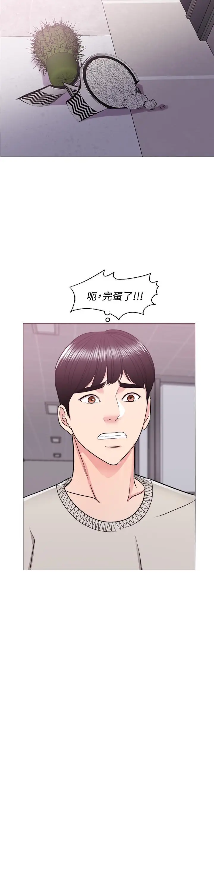 湿身游泳课[顶通]韩漫全集-第16話-沒人認識我們的地方无删减无遮挡章节图片 