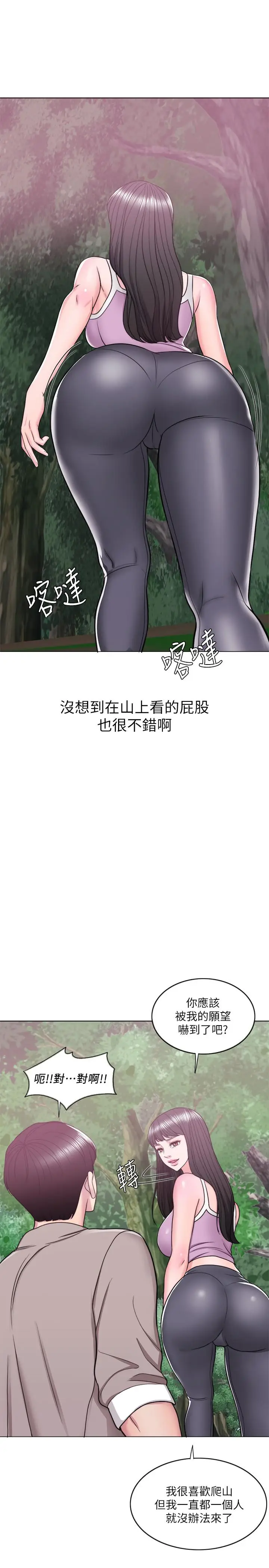 湿身游泳课[顶通]韩漫全集-第16話-沒人認識我們的地方无删减无遮挡章节图片 