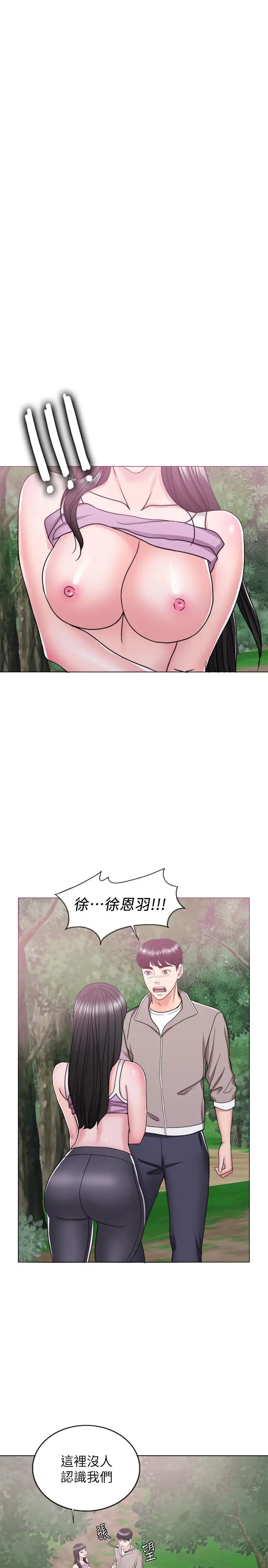 湿身游泳课[顶通]韩漫全集-第16話-沒人認識我們的地方无删减无遮挡章节图片 