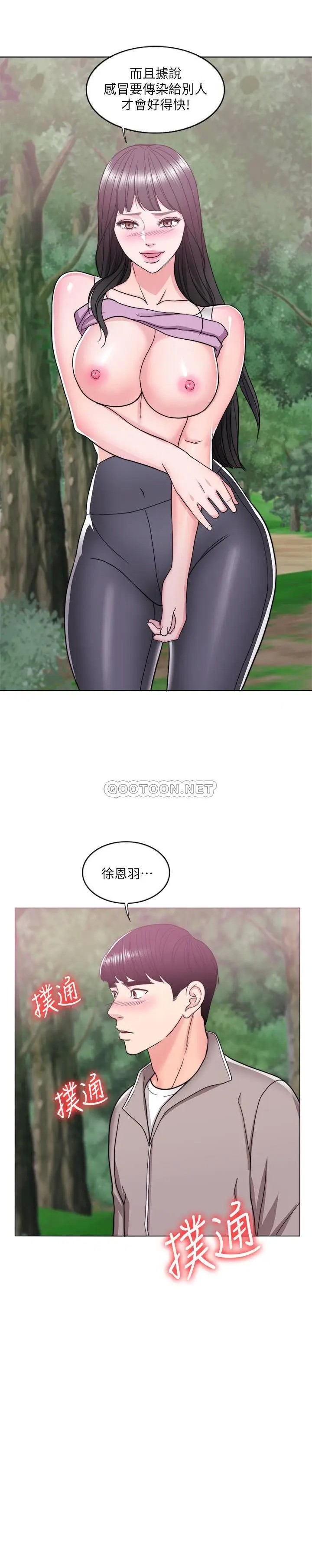 湿身游泳课[顶通]韩漫全集-第17话 她的身体越来越烫了无删减无遮挡章节图片 