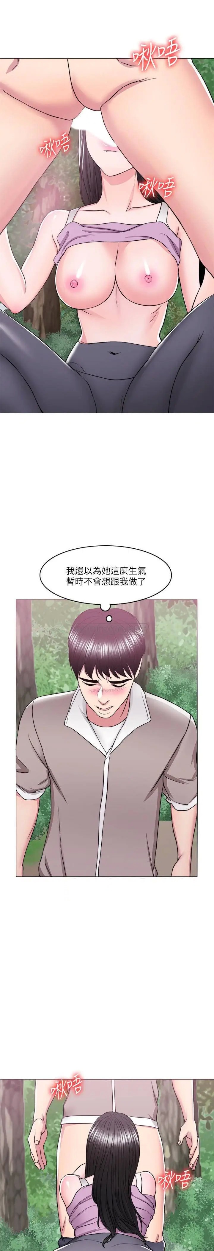 湿身游泳课[顶通]韩漫全集-第17话 她的身体越来越烫了无删减无遮挡章节图片 
