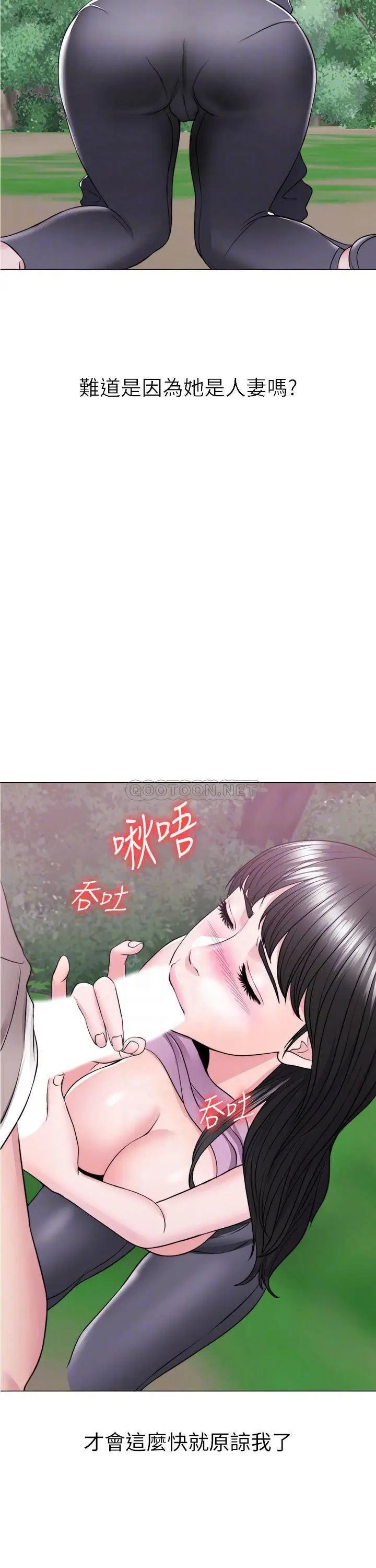 湿身游泳课[顶通]韩漫全集-第17话 她的身体越来越烫了无删减无遮挡章节图片 
