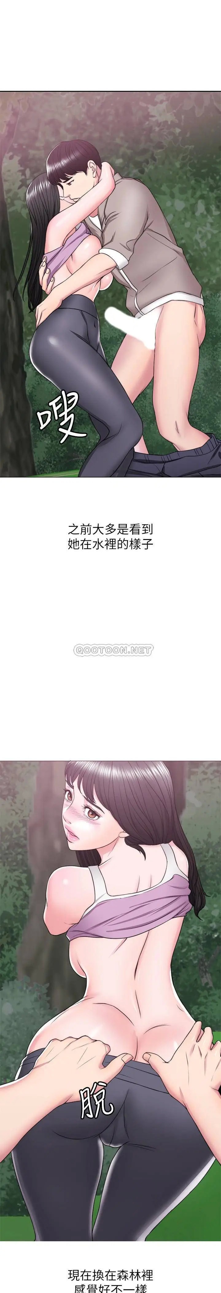 湿身游泳课[顶通]韩漫全集-第17话 她的身体越来越烫了无删减无遮挡章节图片 