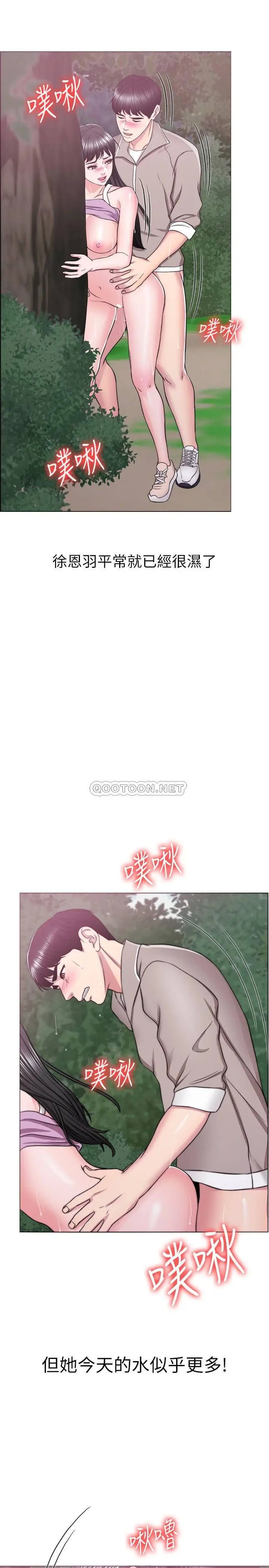 湿身游泳课[顶通]韩漫全集-第17话 她的身体越来越烫了无删减无遮挡章节图片 