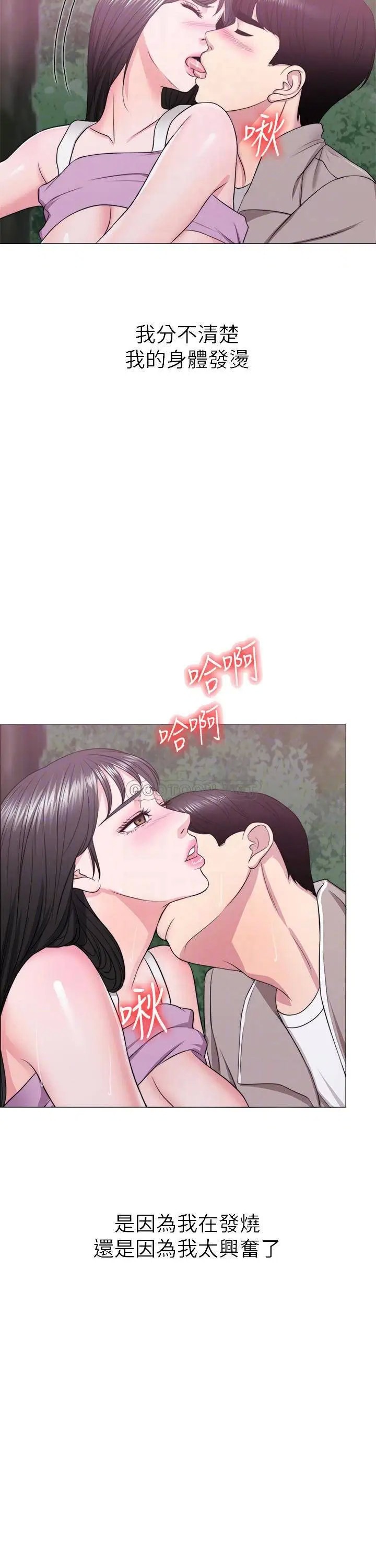 湿身游泳课[顶通]韩漫全集-第17话 她的身体越来越烫了无删减无遮挡章节图片 
