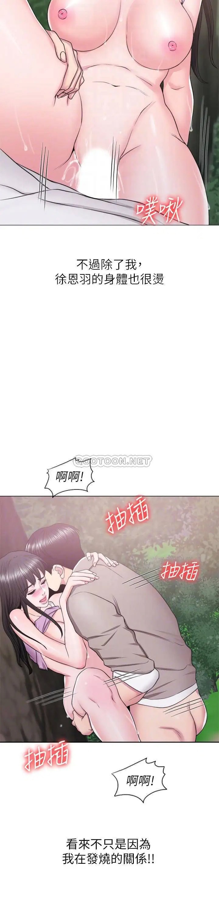 湿身游泳课[顶通]韩漫全集-第17话 她的身体越来越烫了无删减无遮挡章节图片 