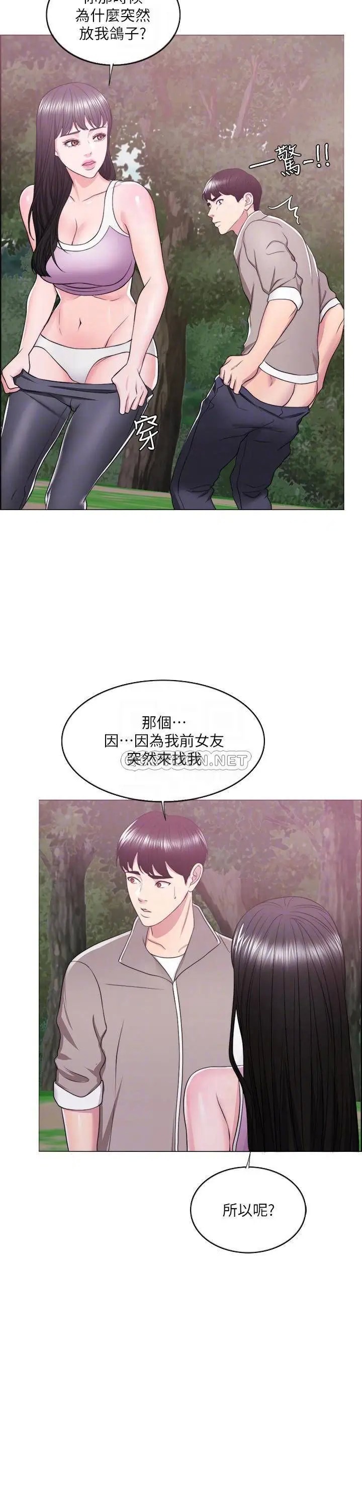 湿身游泳课[顶通]韩漫全集-第17话 她的身体越来越烫了无删减无遮挡章节图片 