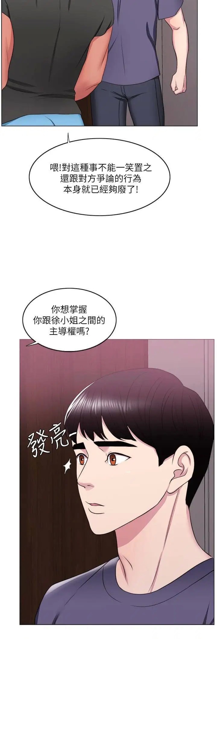 湿身游泳课[顶通]韩漫全集-第17话 她的身体越来越烫了无删减无遮挡章节图片 