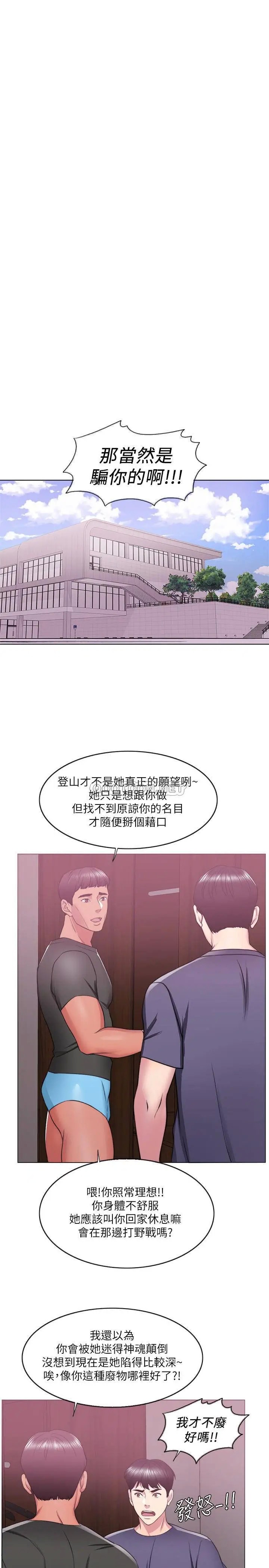 湿身游泳课[顶通]韩漫全集-第17话 她的身体越来越烫了无删减无遮挡章节图片 