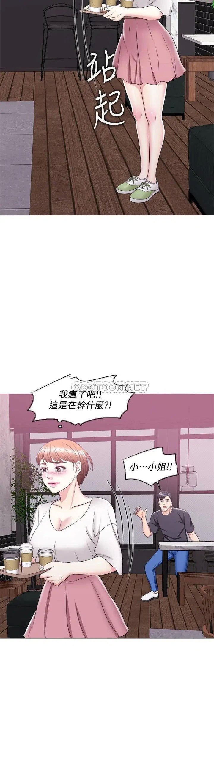 湿身游泳课[顶通]韩漫全集-第17话 她的身体越来越烫了无删减无遮挡章节图片 