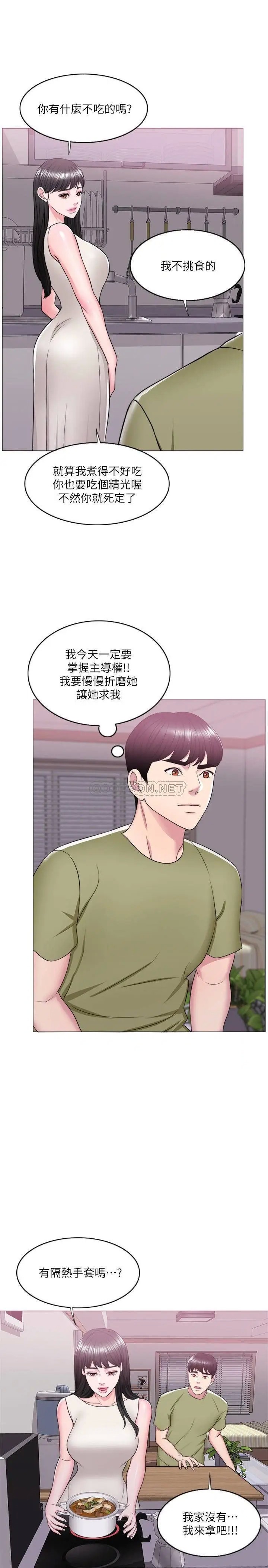 湿身游泳课[顶通]韩漫全集-第17话 她的身体越来越烫了无删减无遮挡章节图片 