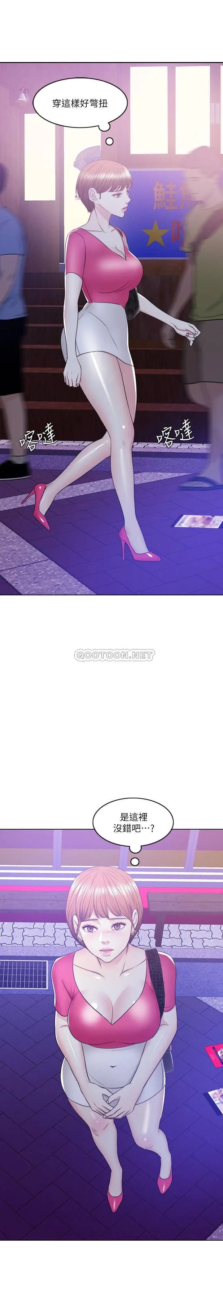 湿身游泳课[顶通]韩漫全集-第17话 她的身体越来越烫了无删减无遮挡章节图片 