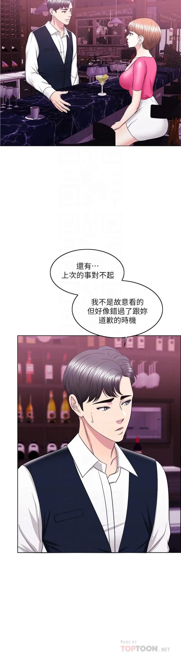 湿身游泳课[顶通]韩漫全集-第18話-女友的墮落无删减无遮挡章节图片 