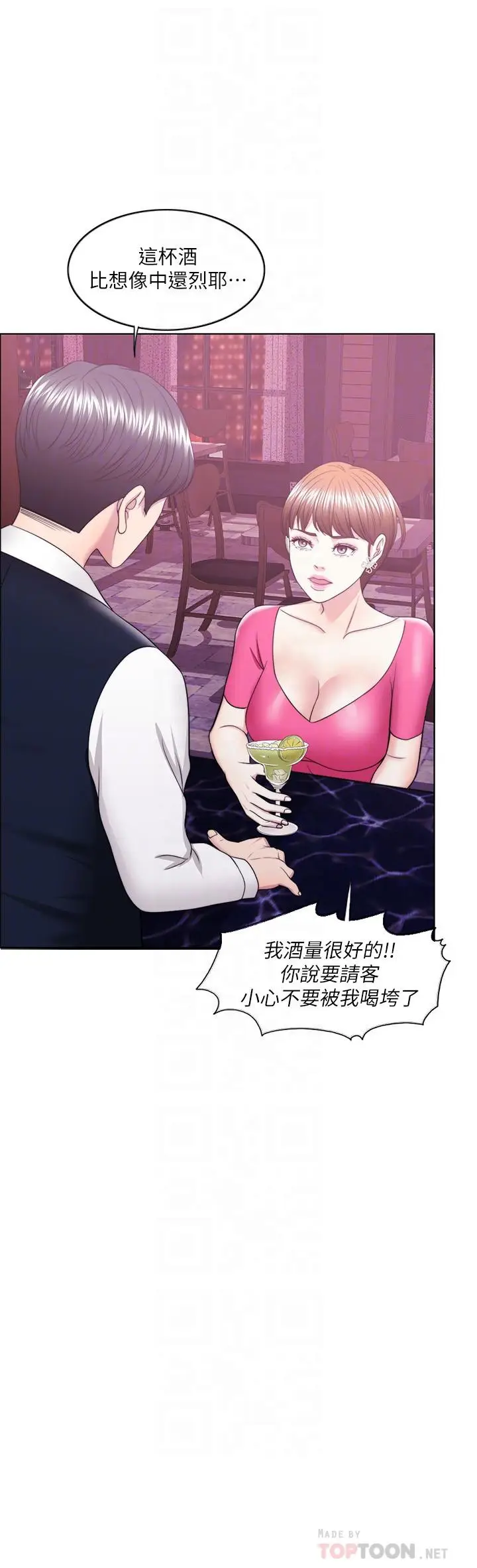 湿身游泳课[顶通]韩漫全集-第18話-女友的墮落无删减无遮挡章节图片 