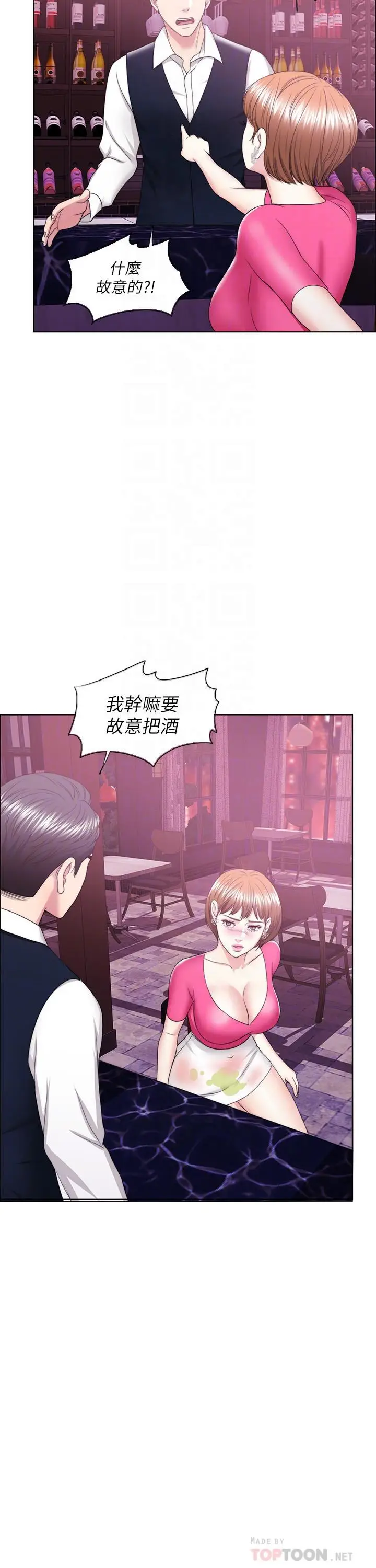 湿身游泳课[顶通]韩漫全集-第18話-女友的墮落无删减无遮挡章节图片 
