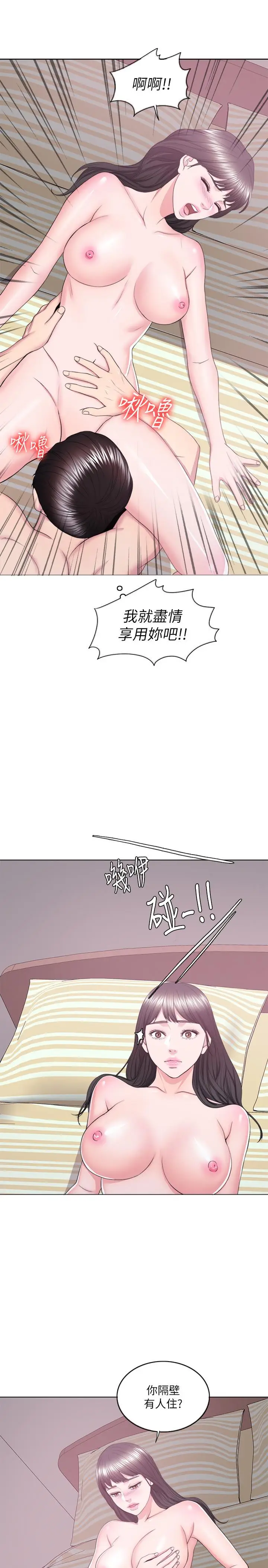 湿身游泳课[顶通]韩漫全集-第18話-女友的墮落无删减无遮挡章节图片 