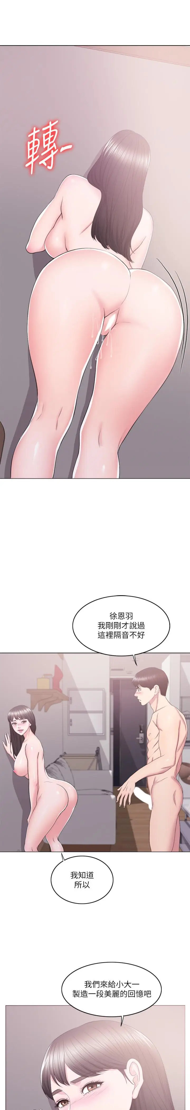 湿身游泳课[顶通]韩漫全集-第18話-女友的墮落无删减无遮挡章节图片 