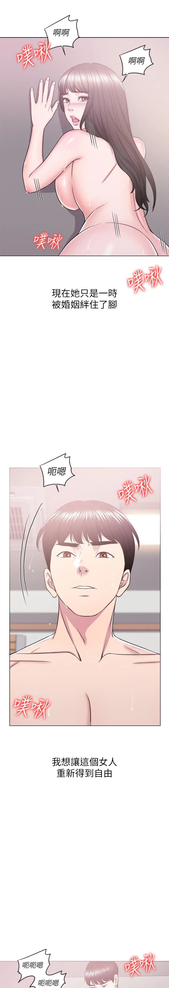 湿身游泳课[顶通]韩漫全集-第18話-女友的墮落无删减无遮挡章节图片 