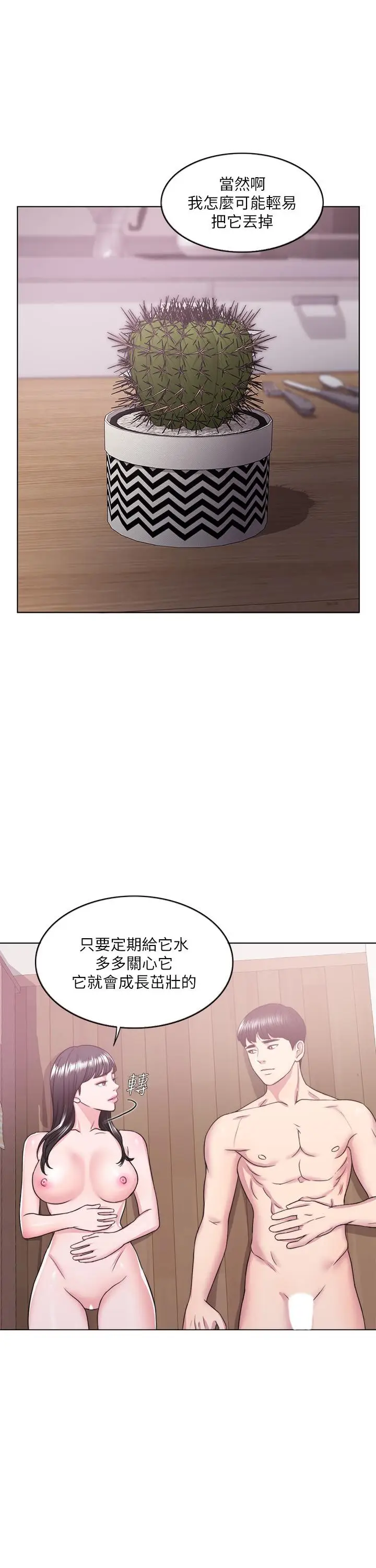 湿身游泳课[顶通]韩漫全集-第18話-女友的墮落无删减无遮挡章节图片 