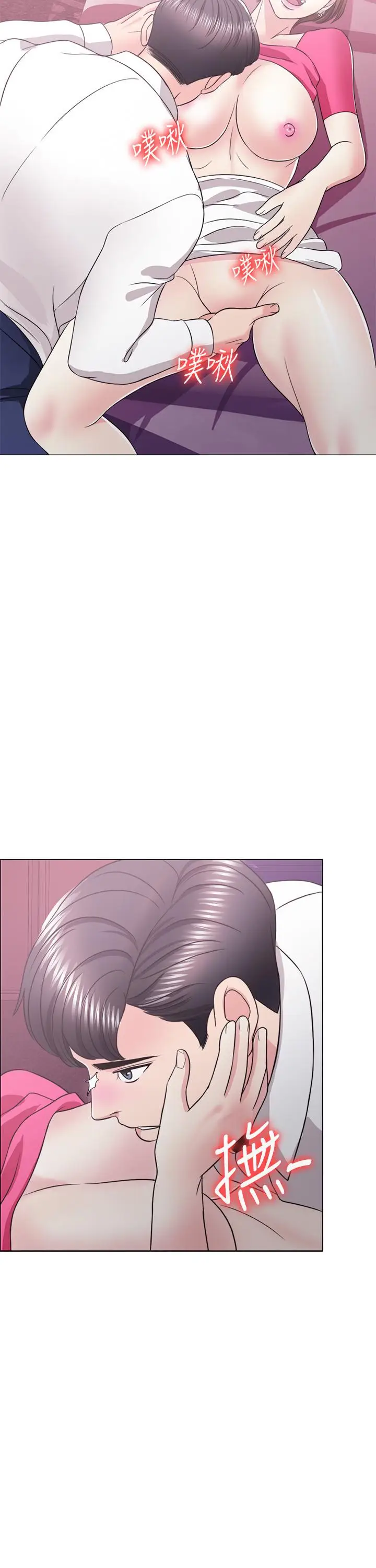 湿身游泳课[顶通]韩漫全集-第18話-女友的墮落无删减无遮挡章节图片 