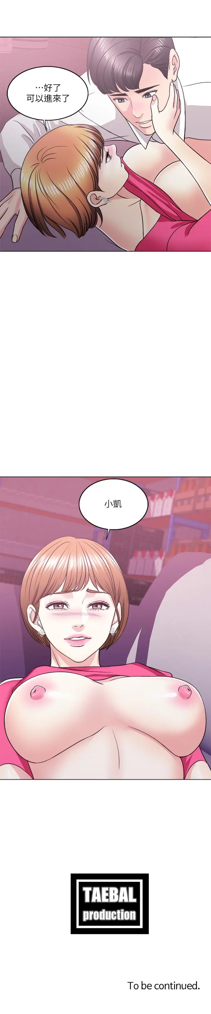 湿身游泳课[顶通]韩漫全集-第18話-女友的墮落无删减无遮挡章节图片 