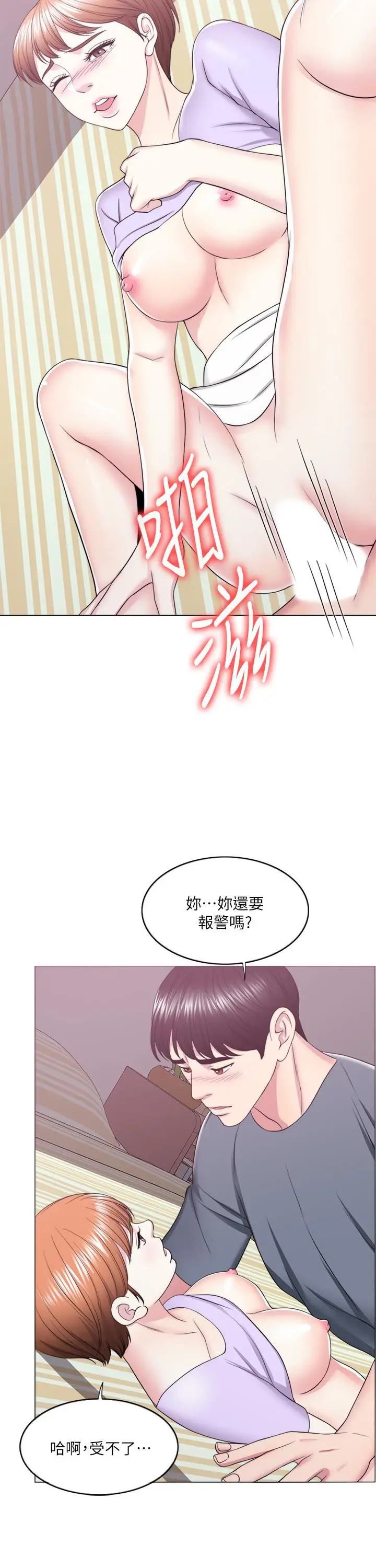 湿身游泳课[顶通]韩漫全集-第20話-婷婷決定要出軌了无删减无遮挡章节图片 