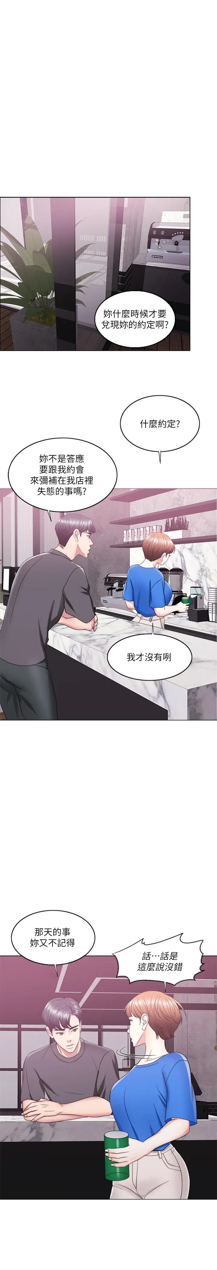湿身游泳课[顶通]韩漫全集-第20話-婷婷決定要出軌了无删减无遮挡章节图片 