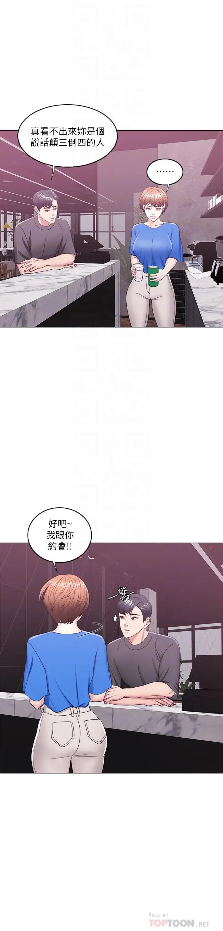 湿身游泳课[顶通]韩漫全集-第20話-婷婷決定要出軌了无删减无遮挡章节图片 