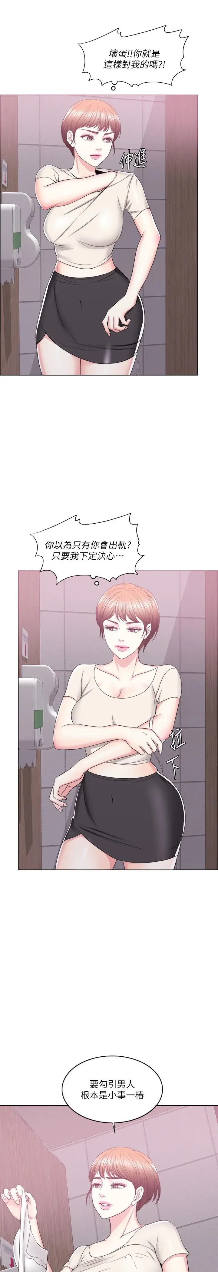 湿身游泳课[顶通]韩漫全集-第20話-婷婷決定要出軌了无删减无遮挡章节图片 