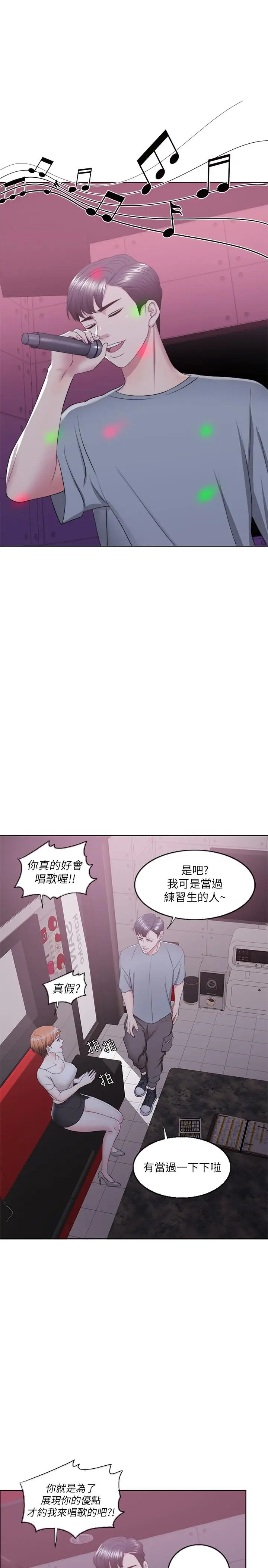 湿身游泳课[顶通]韩漫全集-第20話-婷婷決定要出軌了无删减无遮挡章节图片 